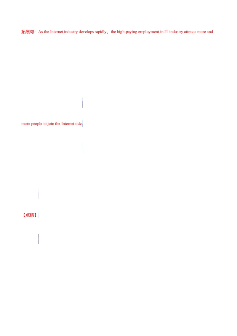 专题22书信类01（邀请信、感谢信、推荐信）（解析版）_3.2025英语总复习_2023年新高考资料_二轮复习_2023年高考英语毕业班二轮热点题型归纳与变式演练（新高考专用）288150943