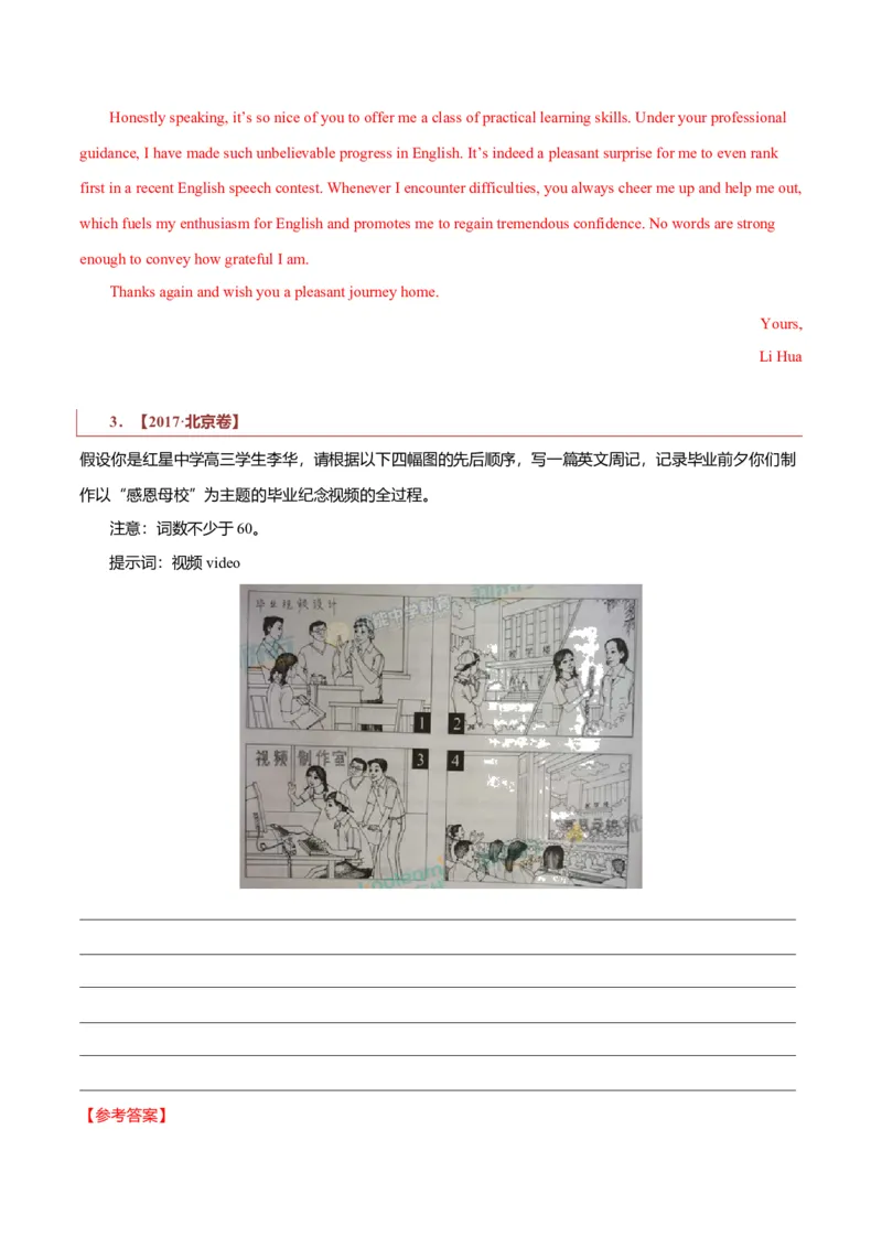 专题22书信类01（邀请信、感谢信、推荐信）（解析版）_3.2025英语总复习_2023年新高考资料_二轮复习_2023年高考英语毕业班二轮热点题型归纳与变式演练（新高考专用）288150943
