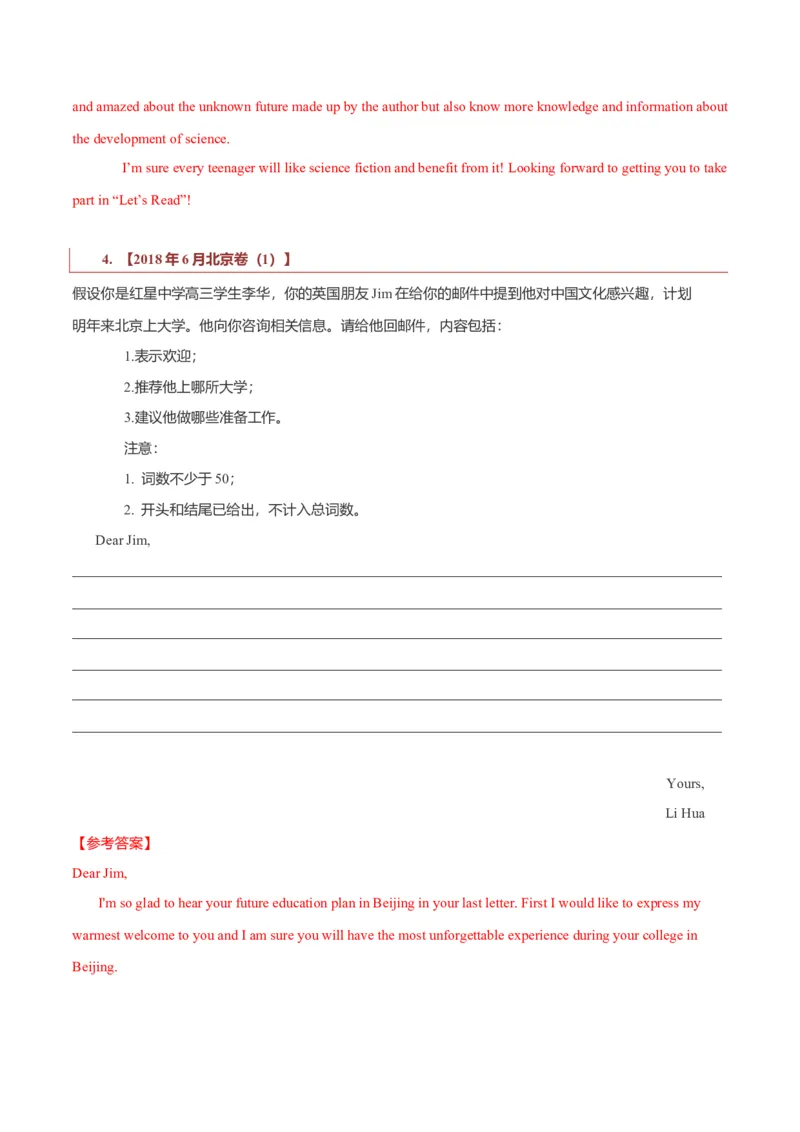 专题22书信类01（邀请信、感谢信、推荐信）（解析版）_3.2025英语总复习_2023年新高考资料_二轮复习_2023年高考英语毕业班二轮热点题型归纳与变式演练（新高考专用）288150943