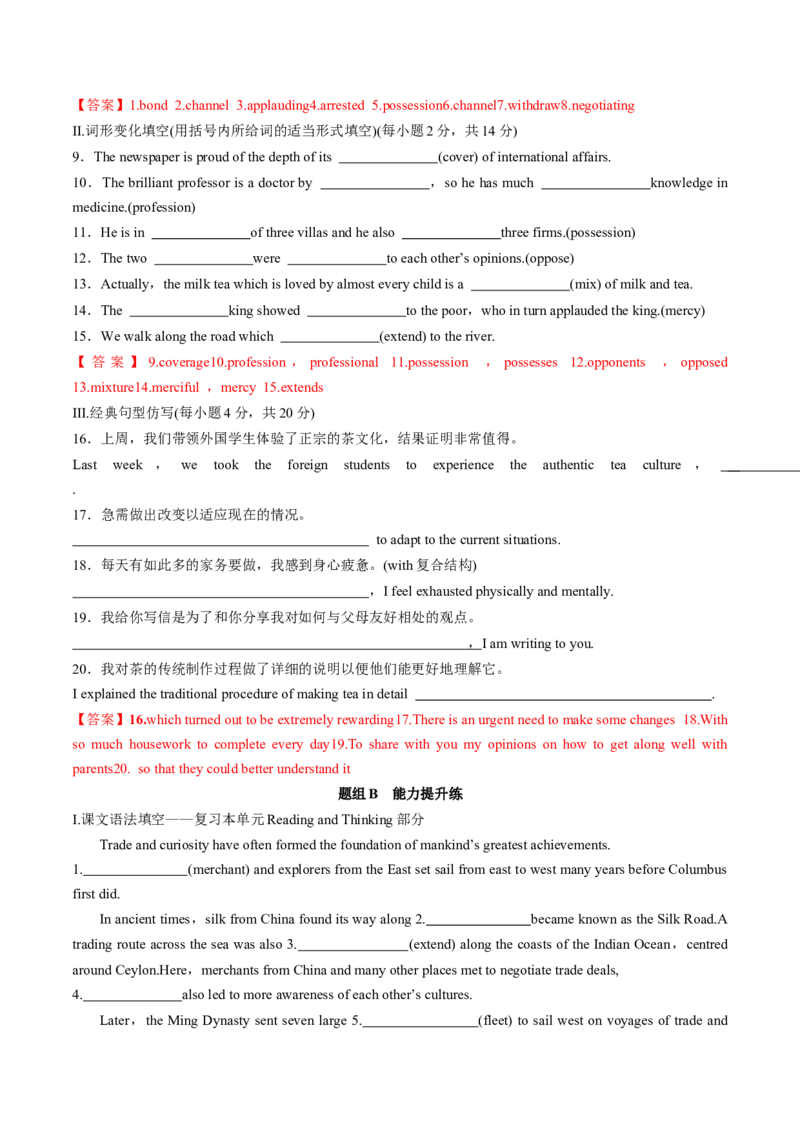 专题34.选择性必修第4册　Unit3　SeaExploration（教师版）---2023届高三英语总复习（人教版2019）_3.2025英语总复习_2023年新高考资料_专项复习_2023届高三英语总复习
