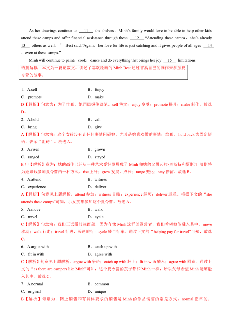 专题34.选择性必修第4册　Unit3　SeaExploration（教师版）---2023届高三英语总复习（人教版2019）_3.2025英语总复习_2023年新高考资料_专项复习_2023届高三英语总复习