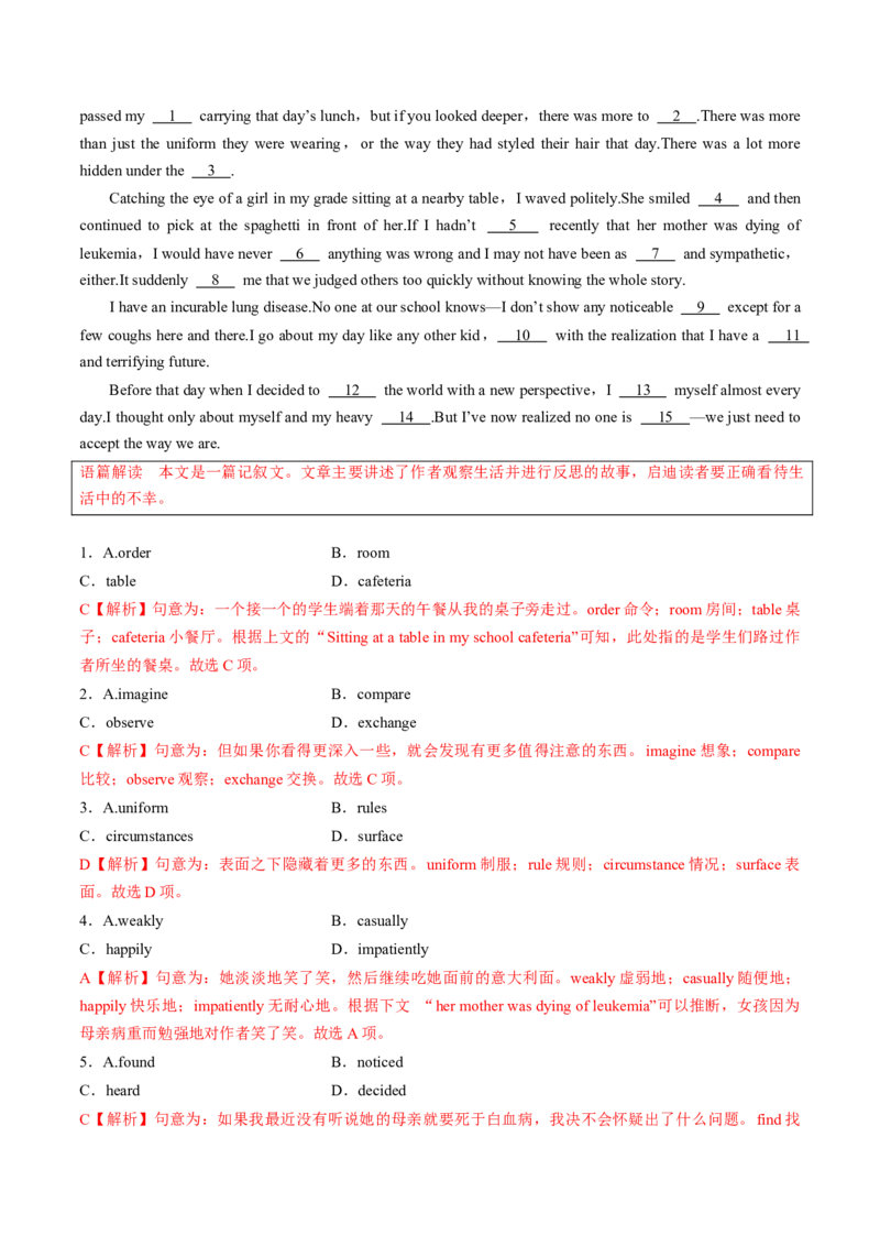 专题34.选择性必修第4册　Unit3　SeaExploration（教师版）---2023届高三英语总复习（人教版2019）_3.2025英语总复习_2023年新高考资料_专项复习_2023届高三英语总复习