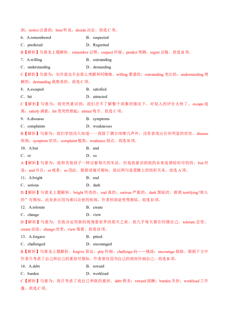 专题34.选择性必修第4册　Unit3　SeaExploration（教师版）---2023届高三英语总复习（人教版2019）_3.2025英语总复习_2023年新高考资料_专项复习_2023届高三英语总复习