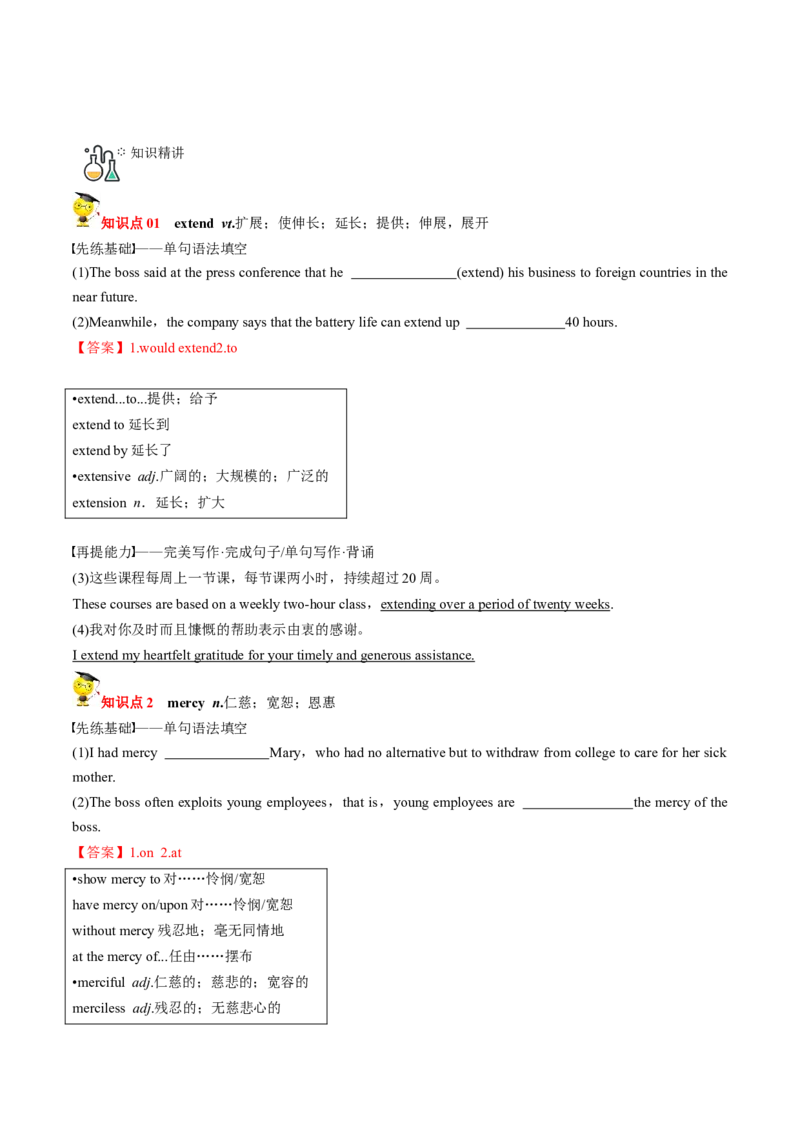 专题34.选择性必修第4册　Unit3　SeaExploration（教师版）---2023届高三英语总复习（人教版2019）_3.2025英语总复习_2023年新高考资料_专项复习_2023届高三英语总复习