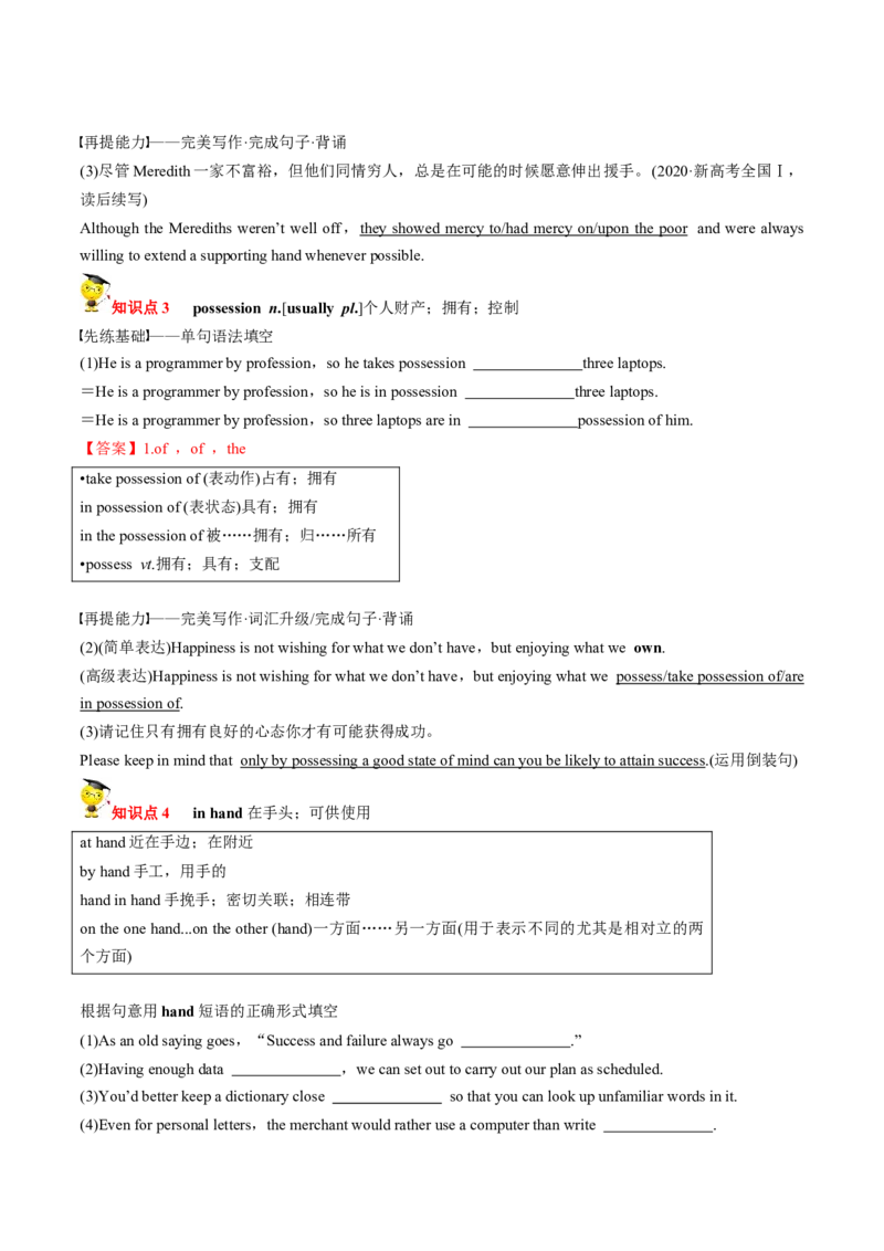 专题34.选择性必修第4册　Unit3　SeaExploration（教师版）---2023届高三英语总复习（人教版2019）_3.2025英语总复习_2023年新高考资料_专项复习_2023届高三英语总复习