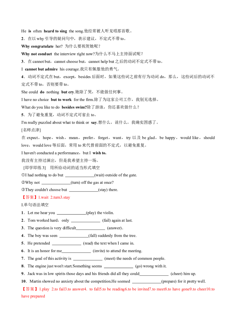专题34.选择性必修第4册　Unit3　SeaExploration（教师版）---2023届高三英语总复习（人教版2019）_3.2025英语总复习_2023年新高考资料_专项复习_2023届高三英语总复习