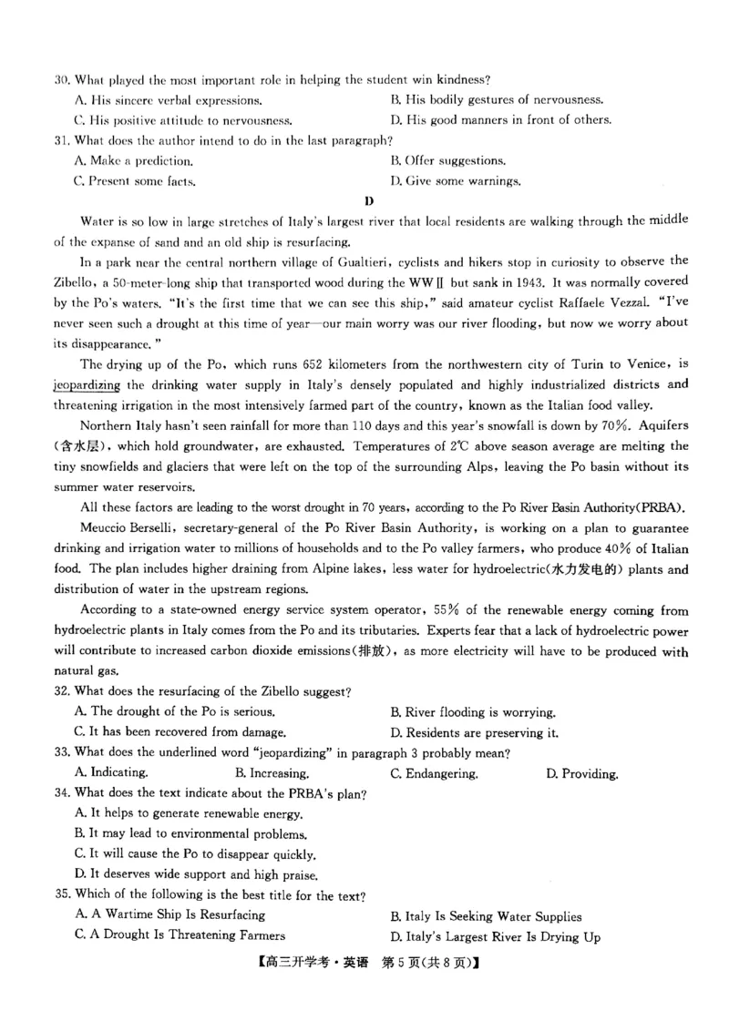九师联盟23届高三开学考试(老高考）英语_3.2025英语总复习_2023年新高考资料_3英语高考模拟题_老高考_九师联盟23届高三开学考试(老高考）英语_九师联盟23届高三开学考试(老高考）英语