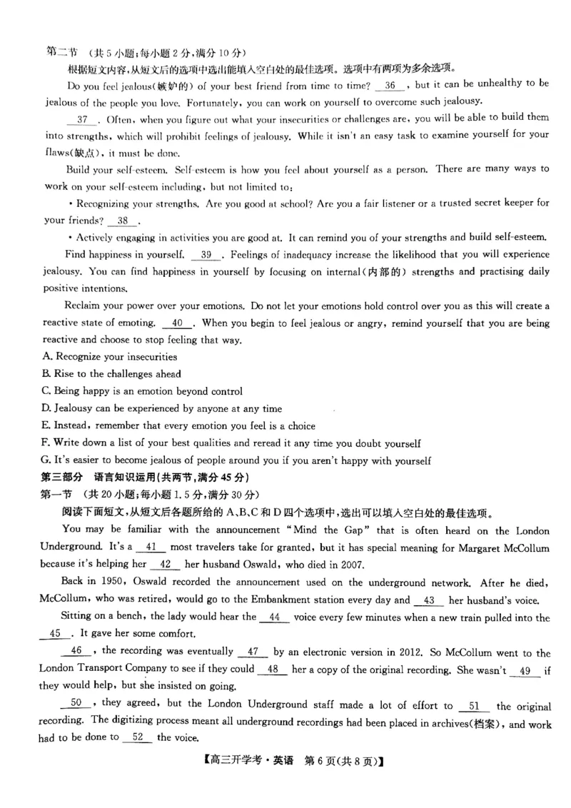 九师联盟23届高三开学考试(老高考）英语_3.2025英语总复习_2023年新高考资料_3英语高考模拟题_老高考_九师联盟23届高三开学考试(老高考）英语_九师联盟23届高三开学考试(老高考）英语