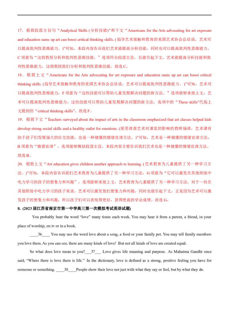 专题22阅读理解：七选五段尾句--备考2023年高考二轮英语复习讲练测--测（解析版）_3.2025英语总复习_赠品通用版（老高考）复习资料_二轮复习
