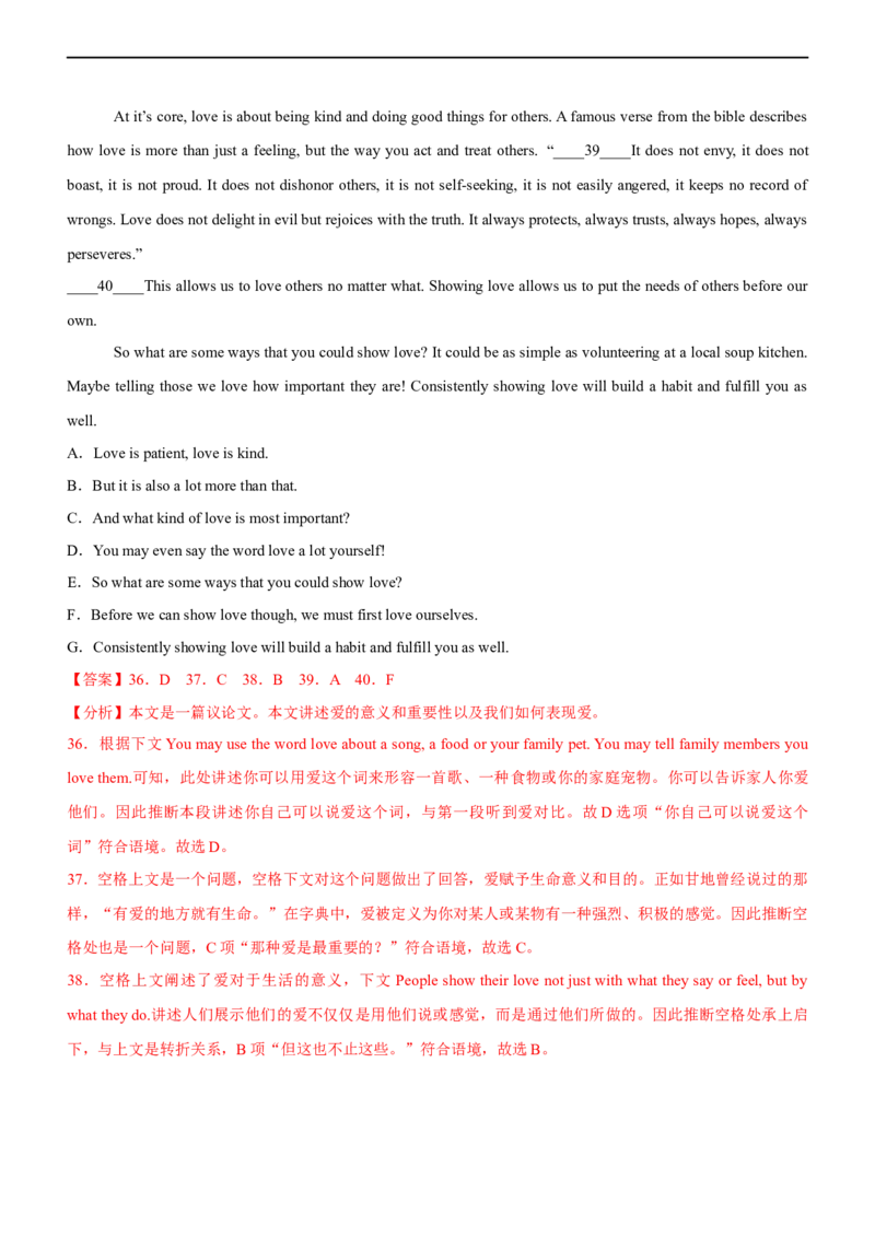 专题22阅读理解：七选五段尾句--备考2023年高考二轮英语复习讲练测--测（解析版）_3.2025英语总复习_赠品通用版（老高考）复习资料_二轮复习