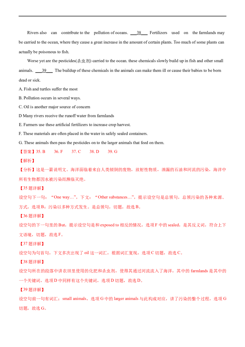 专题22阅读理解：七选五段尾句--备考2023年高考二轮英语复习讲练测--测（解析版）_3.2025英语总复习_赠品通用版（老高考）复习资料_二轮复习