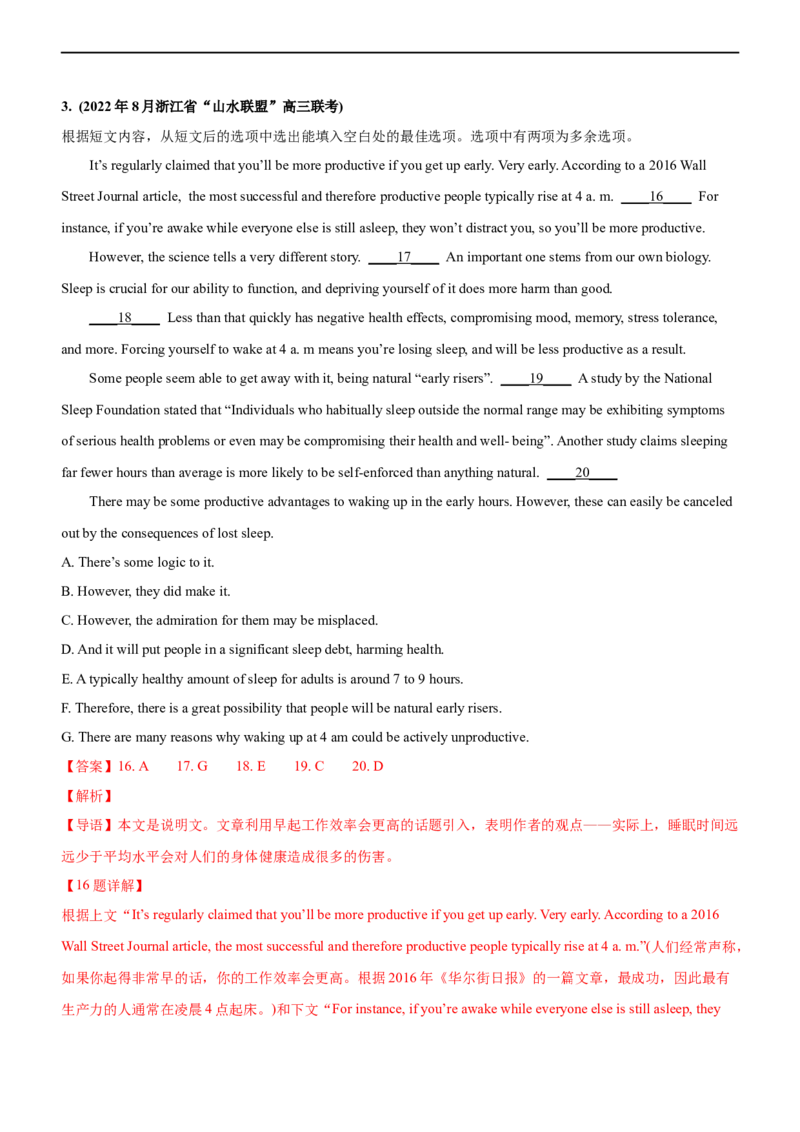 专题22阅读理解：七选五段尾句--备考2023年高考二轮英语复习讲练测--测（解析版）_3.2025英语总复习_赠品通用版（老高考）复习资料_二轮复习