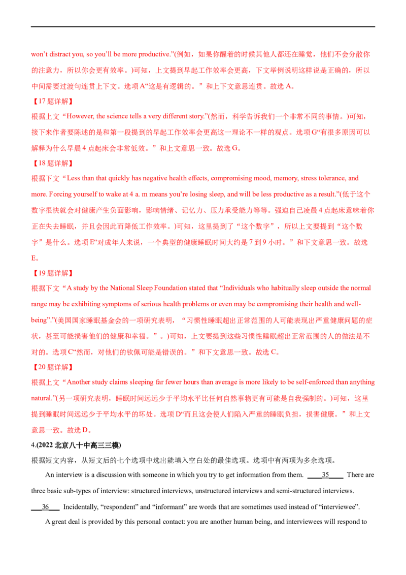 专题22阅读理解：七选五段尾句--备考2023年高考二轮英语复习讲练测--测（解析版）_3.2025英语总复习_赠品通用版（老高考）复习资料_二轮复习