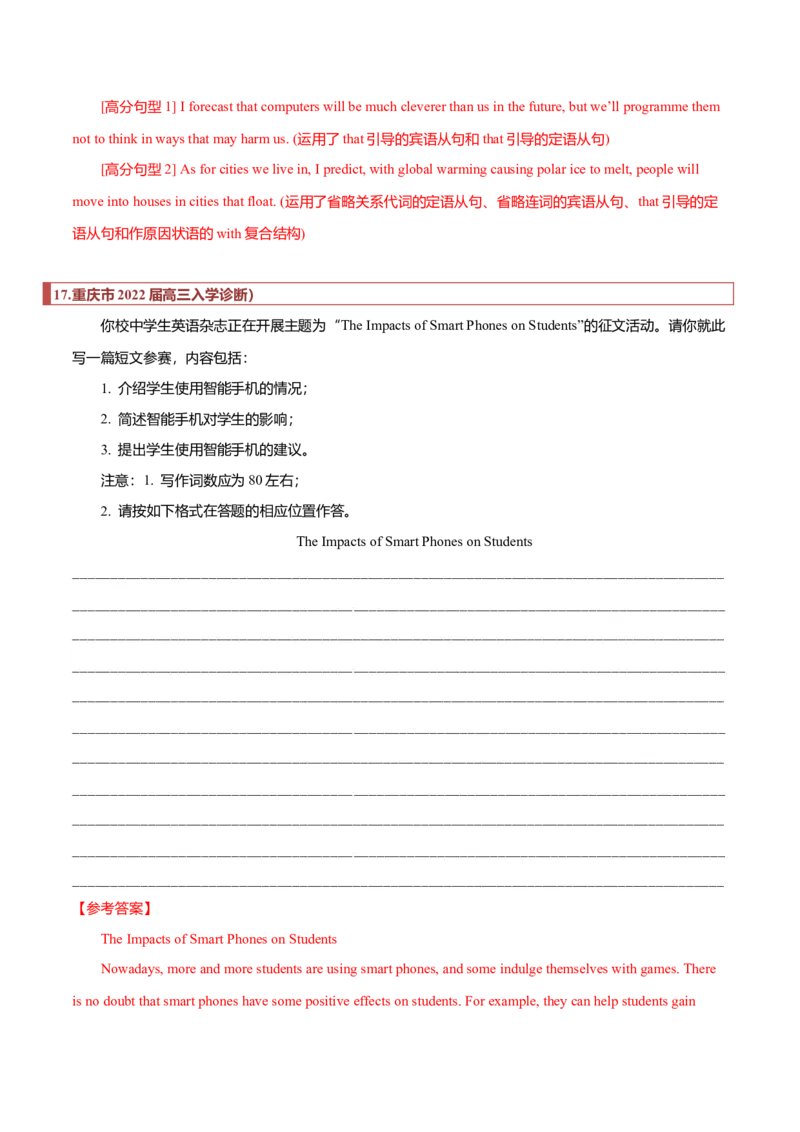 专题29应用文模拟训练汇总（解析版）_3.2025英语总复习_2023年新高考资料_二轮复习_2023年高考英语毕业班二轮热点题型归纳与变式演练（新高考专用）288150943