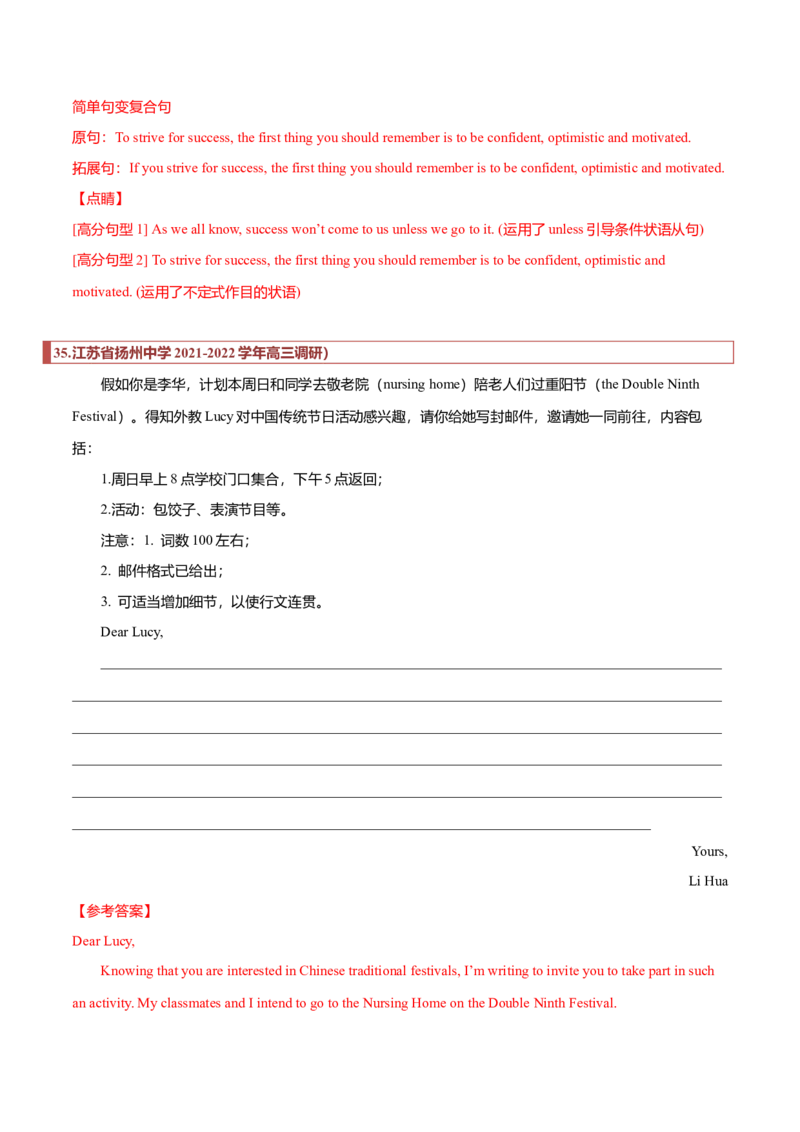 专题29应用文模拟训练汇总（解析版）_3.2025英语总复习_2023年新高考资料_二轮复习_2023年高考英语毕业班二轮热点题型归纳与变式演练（新高考专用）288150943