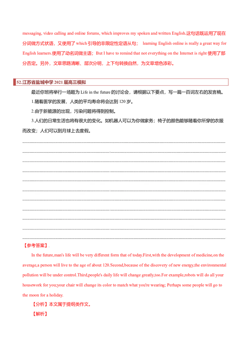 专题29应用文模拟训练汇总（解析版）_3.2025英语总复习_2023年新高考资料_二轮复习_2023年高考英语毕业班二轮热点题型归纳与变式演练（新高考专用）288150943