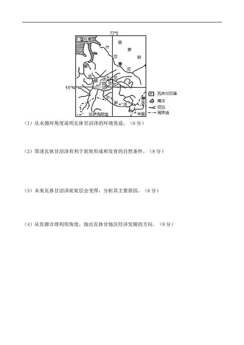 测6.1植被与土壤-考点聚焦2023年高考地理总复习讲练测_9.2025地理总复习_赠品通用版（老高考）复习资料_专项复习_考点聚焦2023年高考地理总复习讲练测
