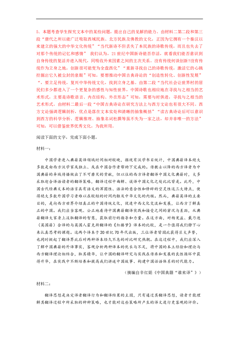 专题10非连续性文本阅读-2023年高考语文毕业班二轮热点题型归纳与变式演练（新高考版）（解析版）(1)_1.2025语文总复习_2023年新高考资料_二轮复习