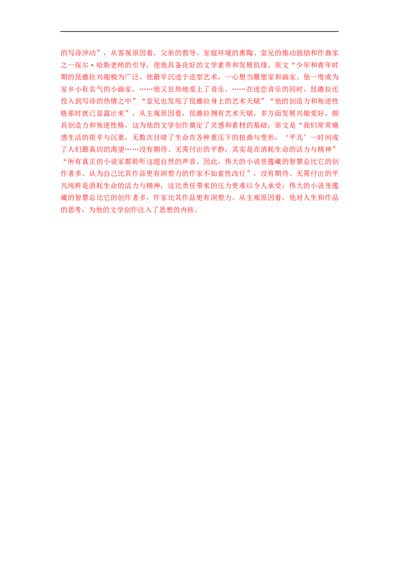 专题10非连续性文本阅读-2023年高考语文毕业班二轮热点题型归纳与变式演练（新高考版）（解析版）(1)_1.2025语文总复习_2023年新高考资料_二轮复习