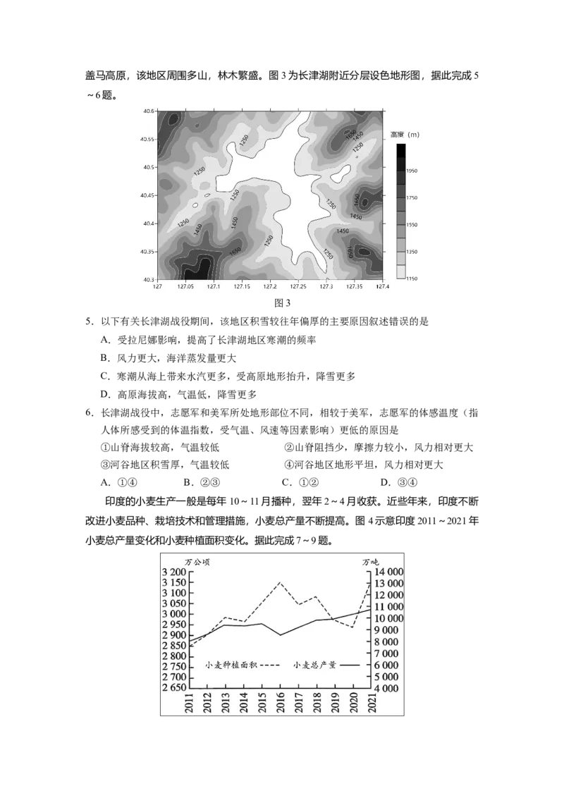 山西省长治市第二中学校2022-2023学年高三上学期第四次月考地理试卷_9.2025地理总复习_地理高考模拟题_老高考_2023年