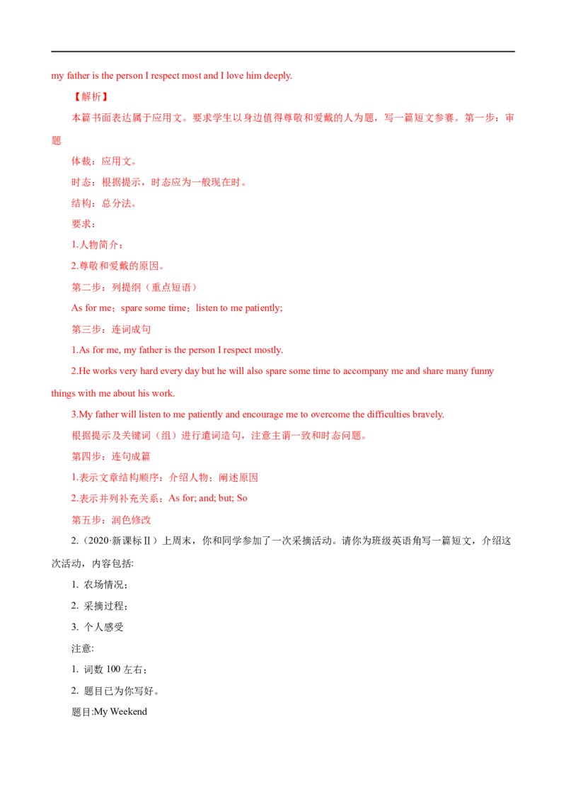 专题23-书面表达之记叙文必备句型与万能模板（解析版）先学先知备考2023年高考英语零轮复习双基必过学与练（通用版）_3.2025英语总复习_赠品通用版（老高考）复习资料