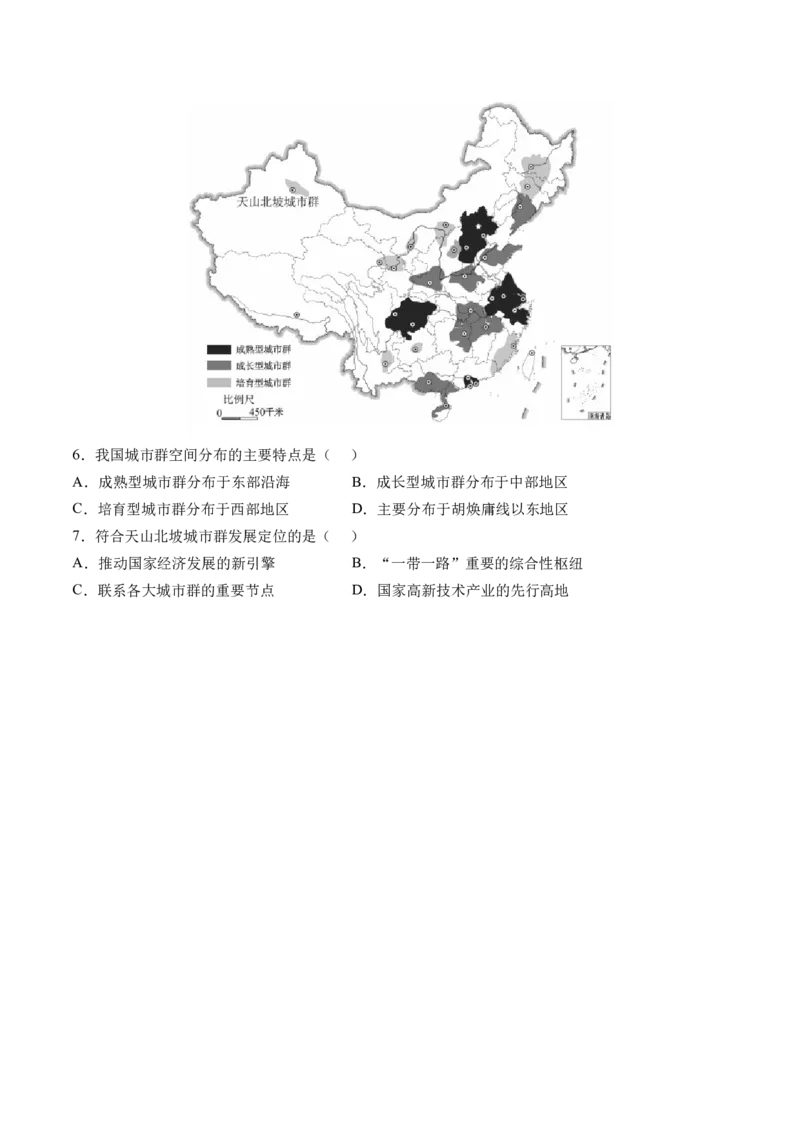 第23讲城镇化（练习）（原卷版）_9.2025地理总复习_2024年新高考资料_1.2024一轮复习_2024年高考地理一轮复习讲练测（新教材新高考）