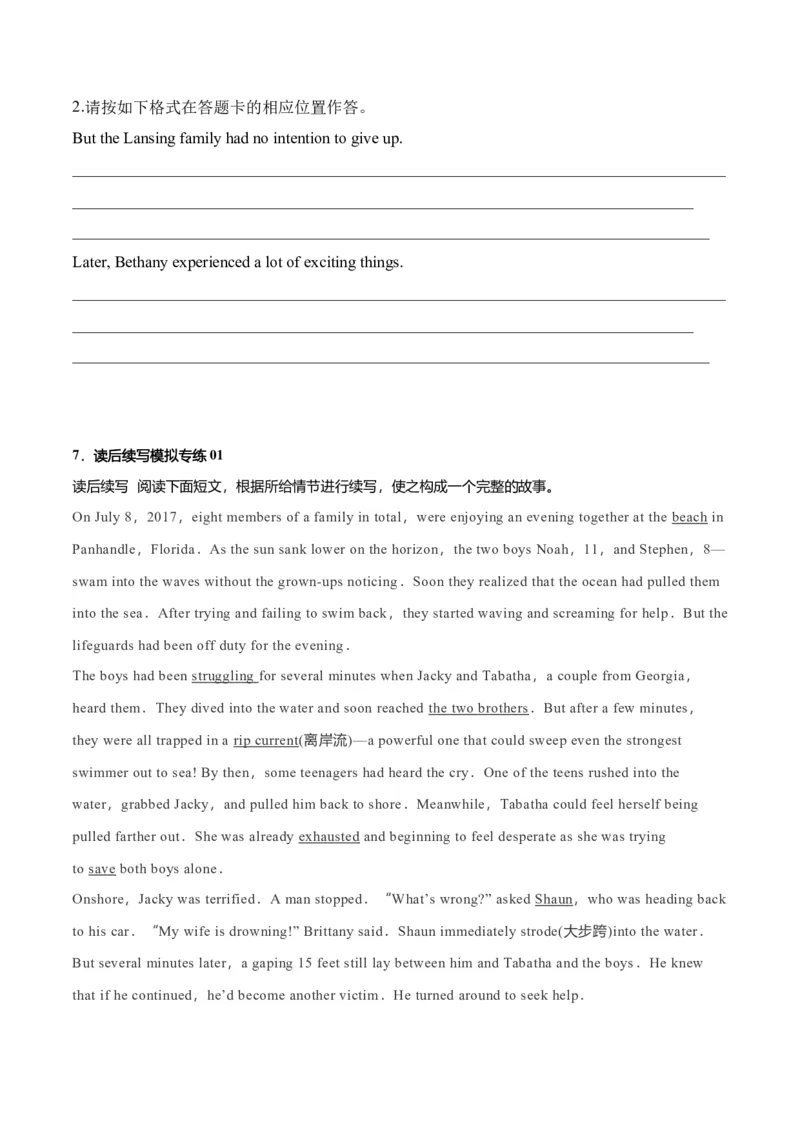 专题40读后续写11高分开头技巧（原卷版）_3.2025英语总复习_2023年新高考资料_二轮复习_2023年高考英语毕业班二轮热点题型归纳与变式演练（新高考专用）288150943