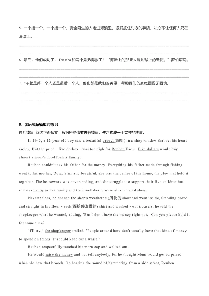 专题40读后续写11高分开头技巧（原卷版）_3.2025英语总复习_2023年新高考资料_二轮复习_2023年高考英语毕业班二轮热点题型归纳与变式演练（新高考专用）288150943