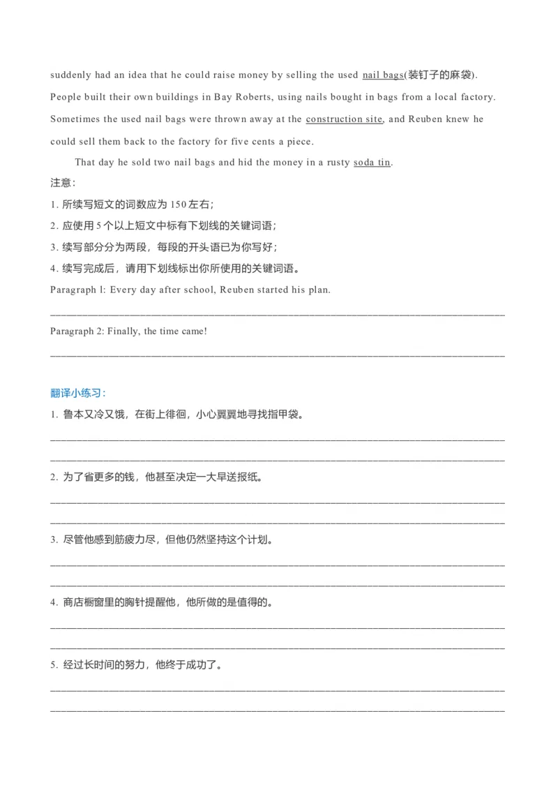 专题40读后续写11高分开头技巧（原卷版）_3.2025英语总复习_2023年新高考资料_二轮复习_2023年高考英语毕业班二轮热点题型归纳与变式演练（新高考专用）288150943