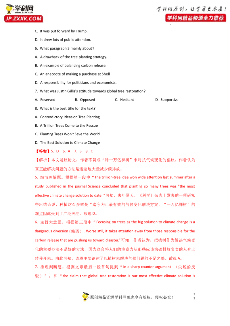 专题25阅读理解之议论文类-2023年高考英语一轮复习《考点&bull;题型&bull;技巧》精讲与精练高分突破系列（通用）（解析版）_3.2025英语总复习_2023年新高考资料_一轮复习