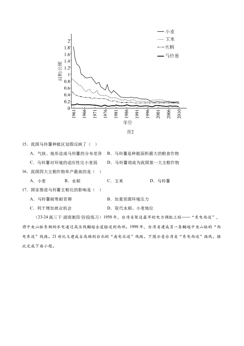 模块检测卷02（中国地理）-必刷题2025年高考地理一轮复习区域地理专项训练（原卷版）_9.2025地理总复习_2025年新高考资料_一轮复习