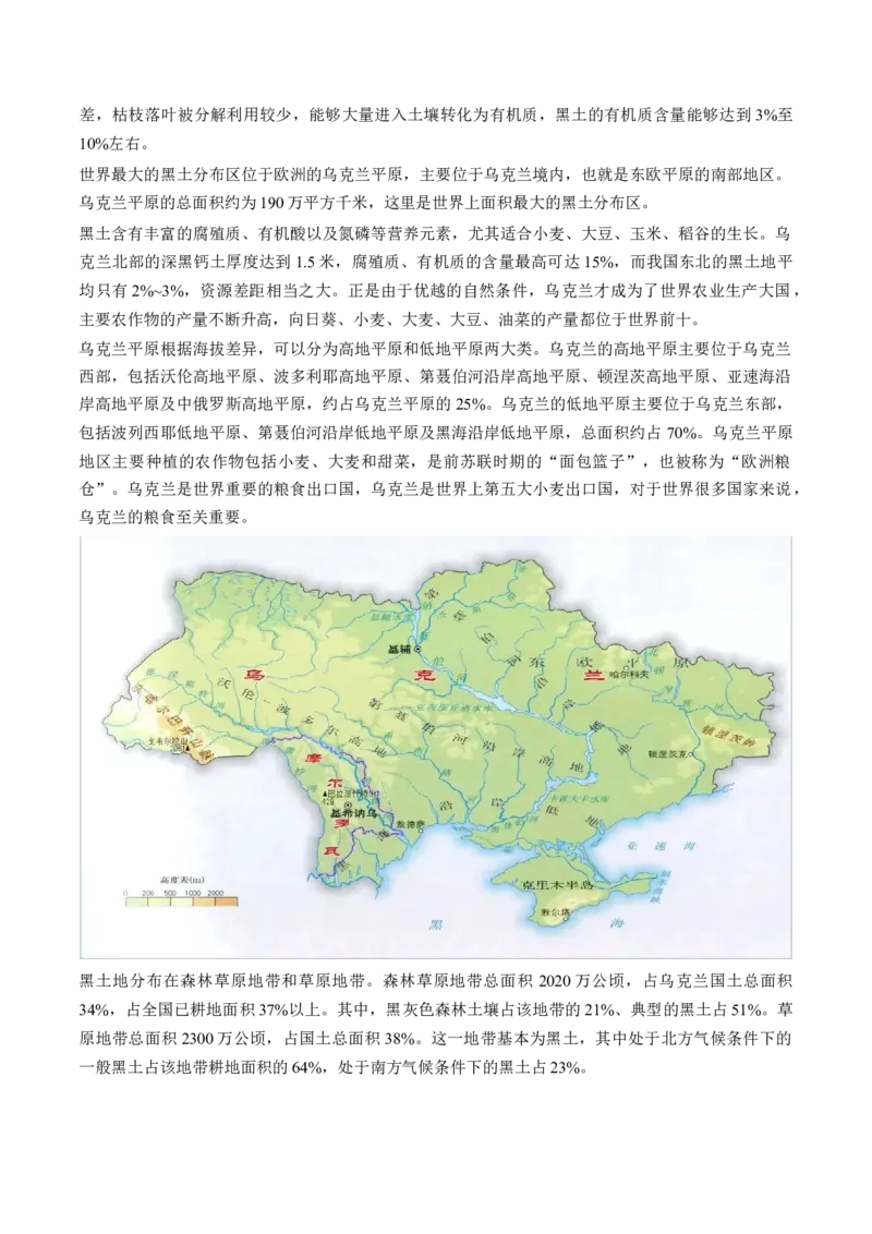 第24讲农业区位因素及其变化（讲义）（原卷版）_9.2025地理总复习_2024年新高考资料_1.2024一轮复习_2024年高考地理一轮复习讲练测（新教材新高考）