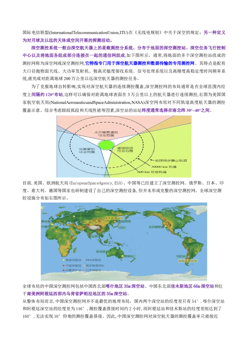 第03讲地球的宇宙环境、演化历史与圈层结构（讲义）（解析版）_9.2025地理总复习_2025年新高考资料_一轮复习_2025年高考地理一轮复习讲练测（新教材新高考）