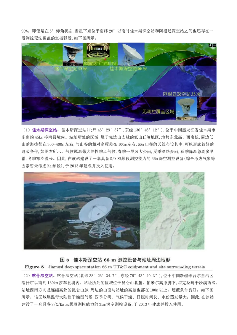 第03讲地球的宇宙环境、演化历史与圈层结构（讲义）（解析版）_9.2025地理总复习_2025年新高考资料_一轮复习_2025年高考地理一轮复习讲练测（新教材新高考）