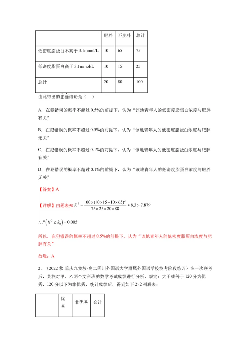 专题10-1概率统计（选填）(解析版）_2.2025数学总复习_2023年新高考资料_二轮复习_2023年高考数学二轮热点题型归纳演练（新高考专用）