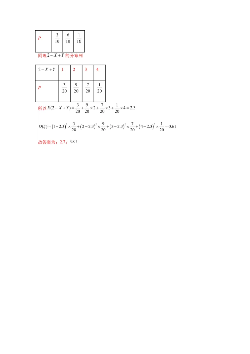 专题10-1概率统计（选填）(解析版）_2.2025数学总复习_2023年新高考资料_二轮复习_2023年高考数学二轮热点题型归纳演练（新高考专用）