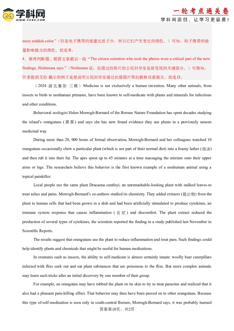 专题突破卷07阅读理解之说明文（解析版）_3.2025英语总复习_2025年新高考资料_一轮复习_2025年高考英语一轮复习考点通关卷（新高考通用）