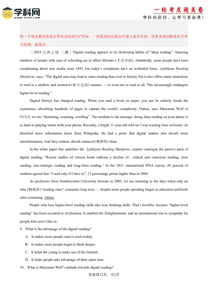 专题突破卷07阅读理解之说明文（解析版）_3.2025英语总复习_2025年新高考资料_一轮复习_2025年高考英语一轮复习考点通关卷（新高考通用）