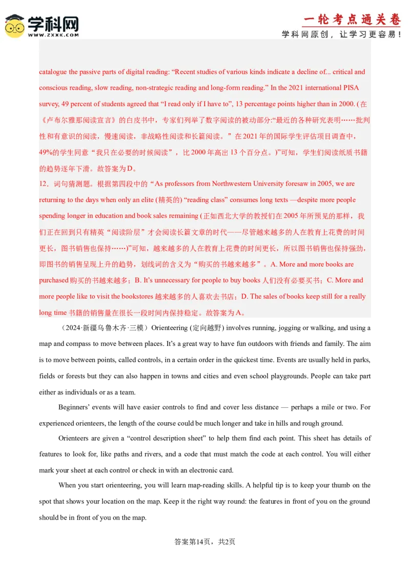 专题突破卷07阅读理解之说明文（解析版）_3.2025英语总复习_2025年新高考资料_一轮复习_2025年高考英语一轮复习考点通关卷（新高考通用）