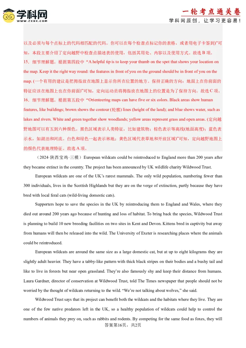 专题突破卷07阅读理解之说明文（解析版）_3.2025英语总复习_2025年新高考资料_一轮复习_2025年高考英语一轮复习考点通关卷（新高考通用）