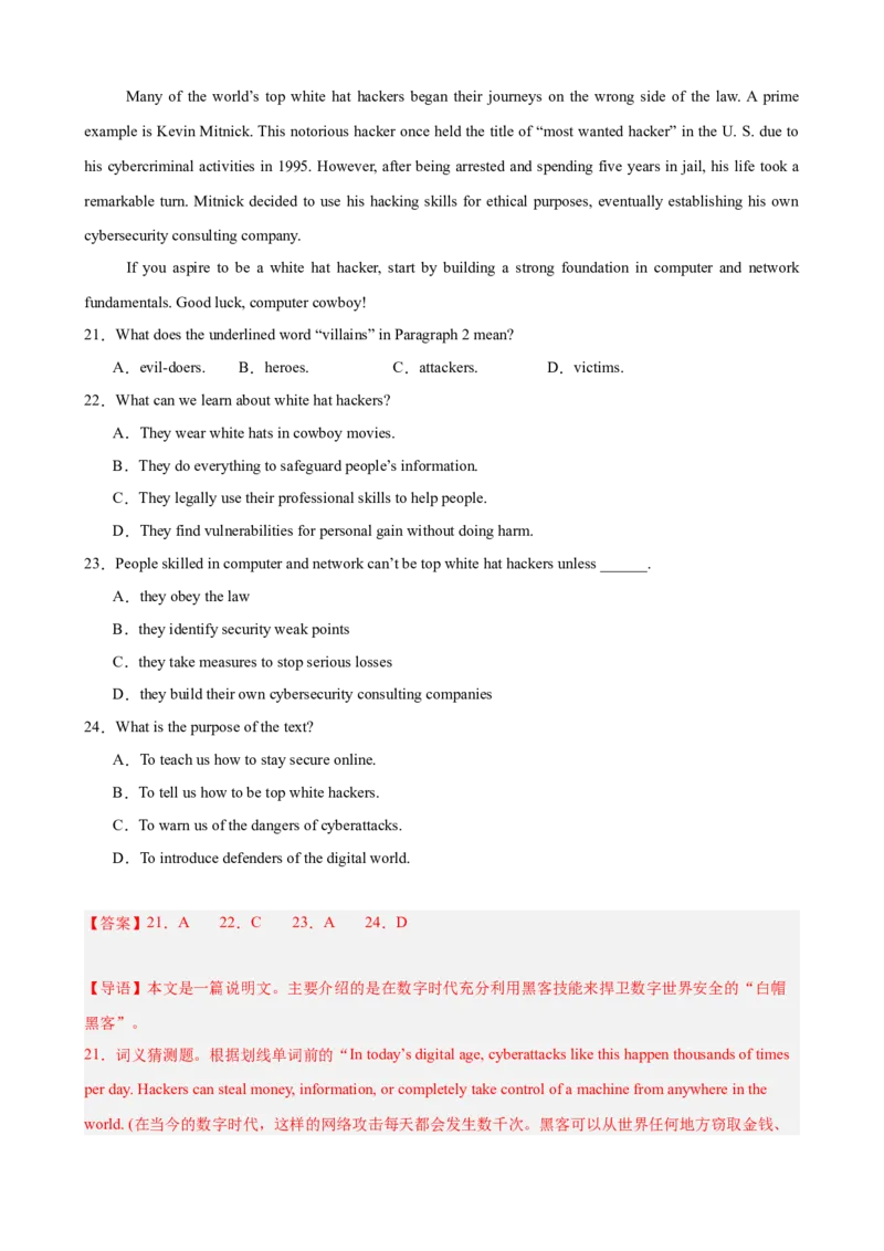 专题突破卷07阅读理解之说明文（解析版）_3.2025英语总复习_2025年新高考资料_一轮复习_2025年高考英语一轮复习考点通关卷（新高考通用）