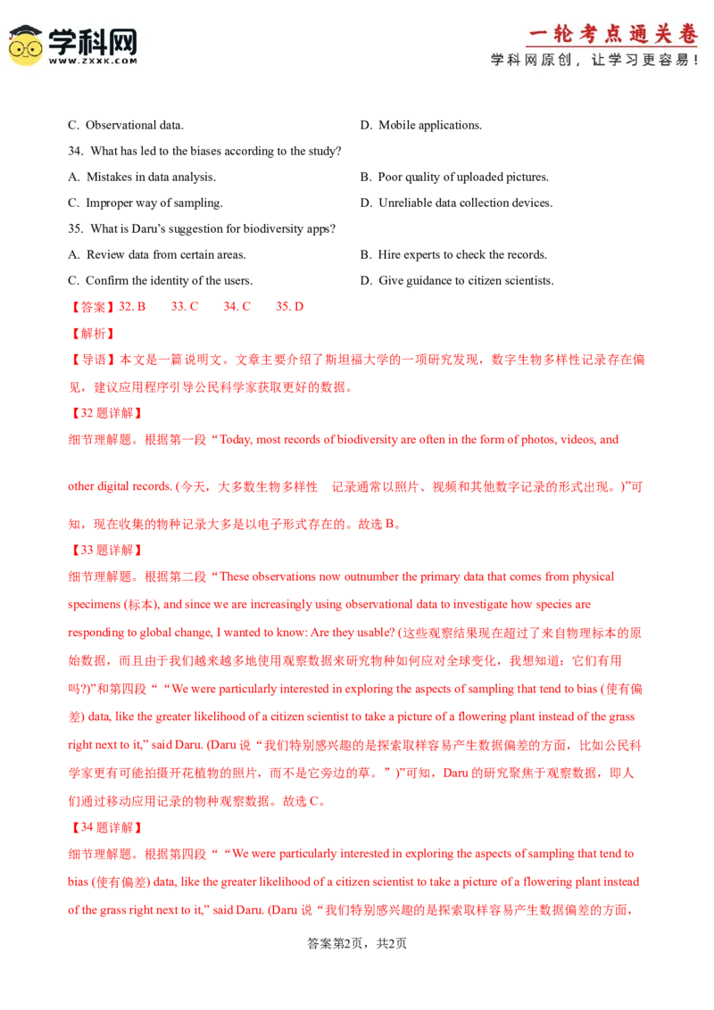 专题突破卷07阅读理解之说明文（解析版）_3.2025英语总复习_2025年新高考资料_一轮复习_2025年高考英语一轮复习考点通关卷（新高考通用）