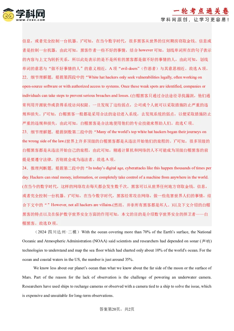 专题突破卷07阅读理解之说明文（解析版）_3.2025英语总复习_2025年新高考资料_一轮复习_2025年高考英语一轮复习考点通关卷（新高考通用）