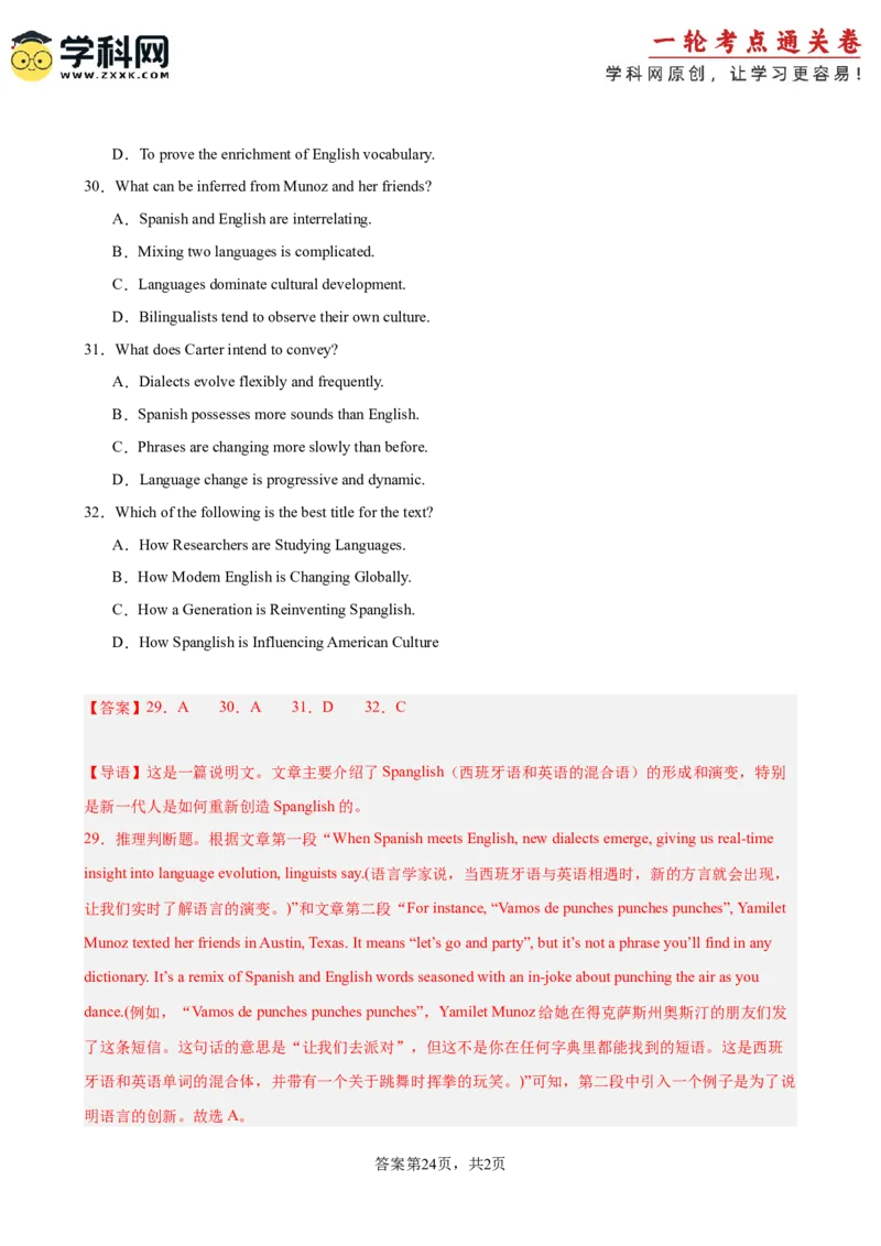 专题突破卷07阅读理解之说明文（解析版）_3.2025英语总复习_2025年新高考资料_一轮复习_2025年高考英语一轮复习考点通关卷（新高考通用）