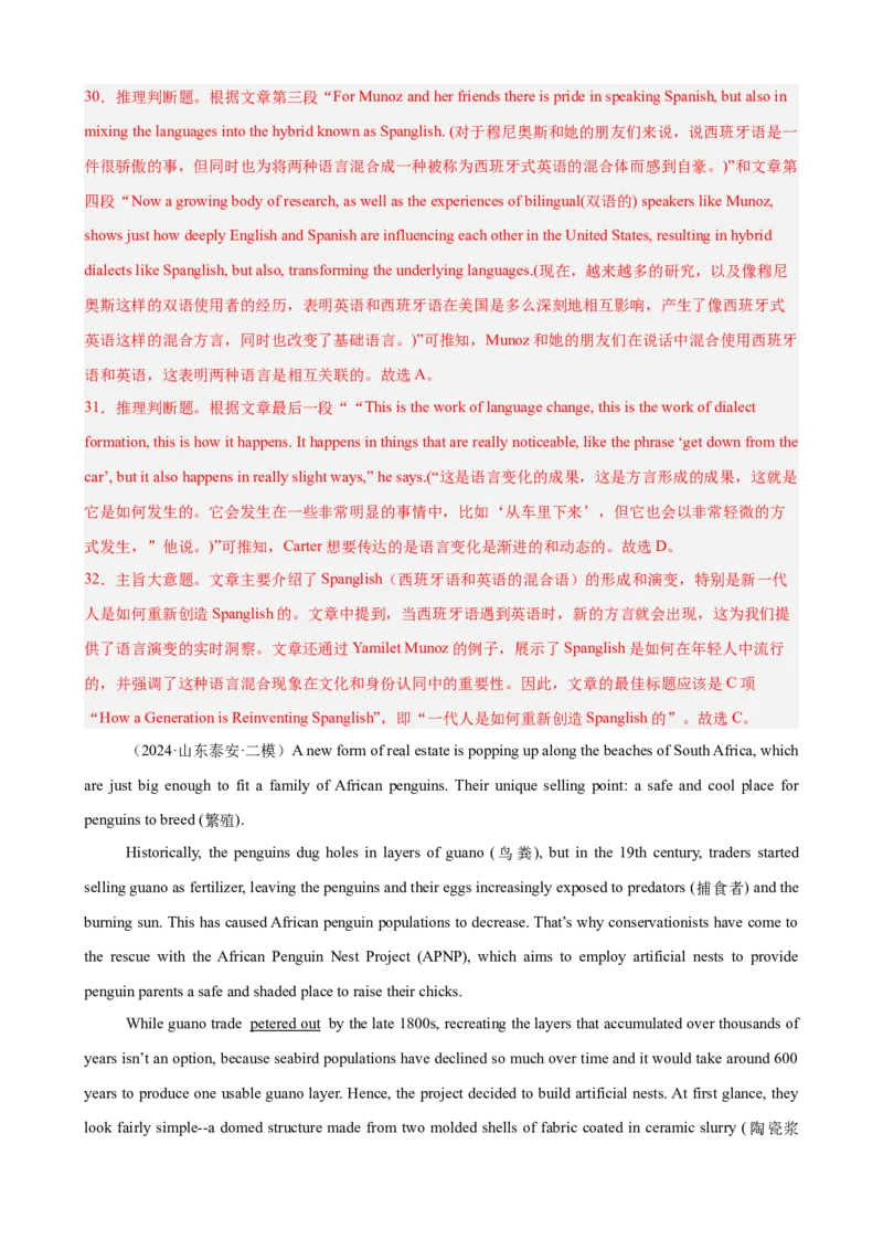 专题突破卷07阅读理解之说明文（解析版）_3.2025英语总复习_2025年新高考资料_一轮复习_2025年高考英语一轮复习考点通关卷（新高考通用）