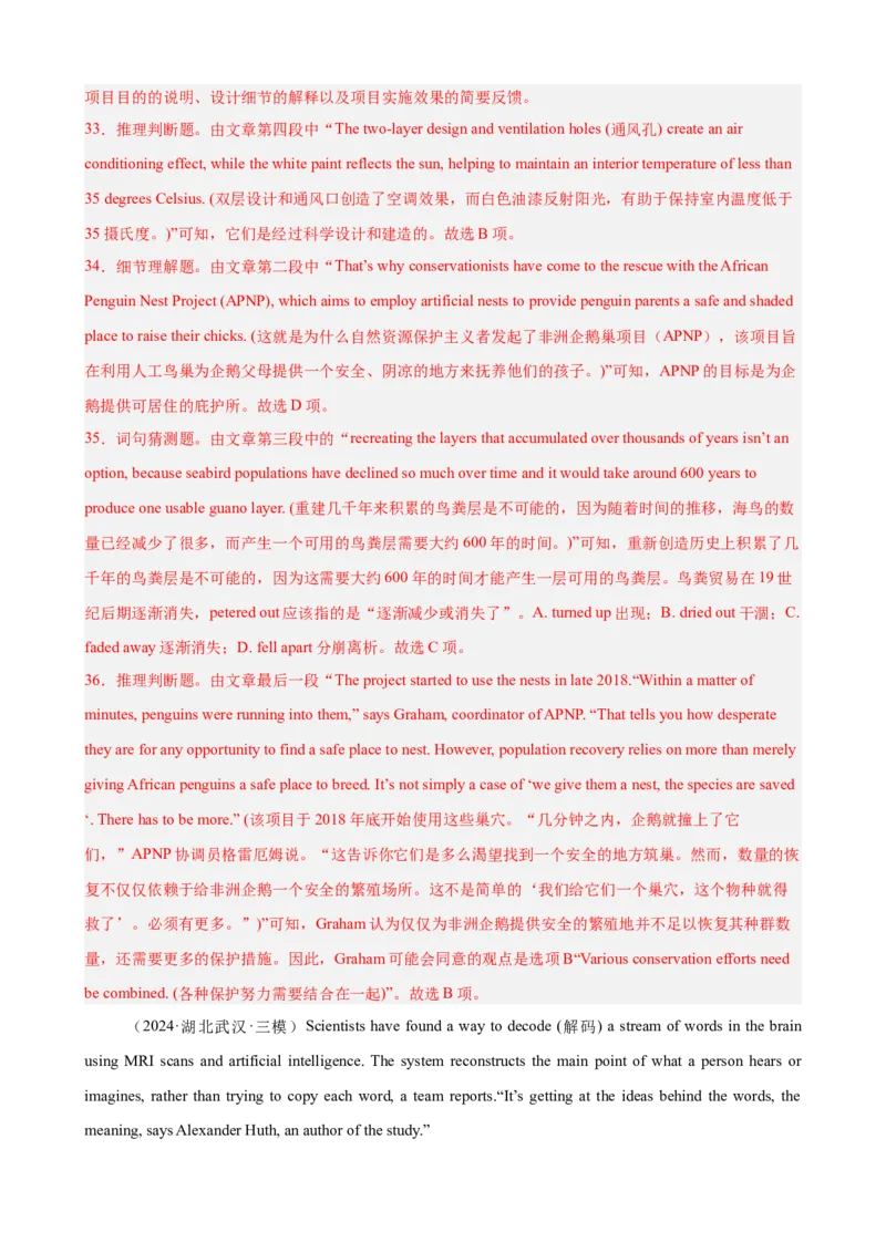 专题突破卷07阅读理解之说明文（解析版）_3.2025英语总复习_2025年新高考资料_一轮复习_2025年高考英语一轮复习考点通关卷（新高考通用）