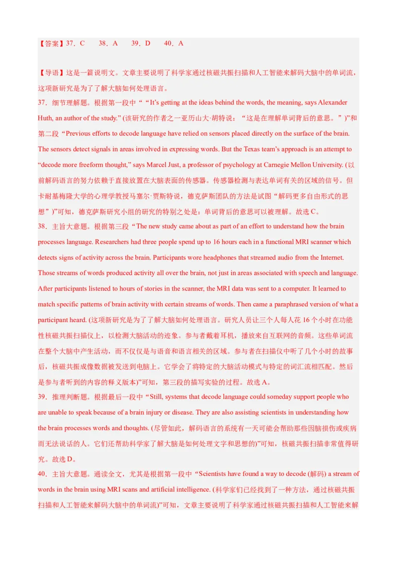 专题突破卷07阅读理解之说明文（解析版）_3.2025英语总复习_2025年新高考资料_一轮复习_2025年高考英语一轮复习考点通关卷（新高考通用）