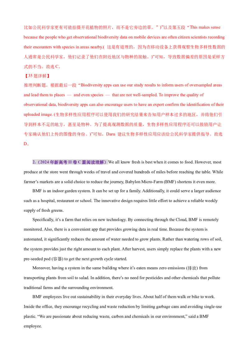 专题突破卷07阅读理解之说明文（解析版）_3.2025英语总复习_2025年新高考资料_一轮复习_2025年高考英语一轮复习考点通关卷（新高考通用）