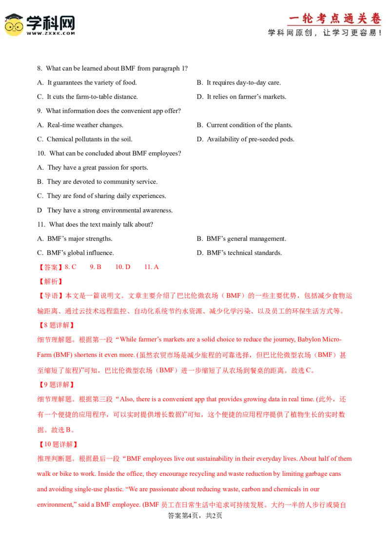 专题突破卷07阅读理解之说明文（解析版）_3.2025英语总复习_2025年新高考资料_一轮复习_2025年高考英语一轮复习考点通关卷（新高考通用）