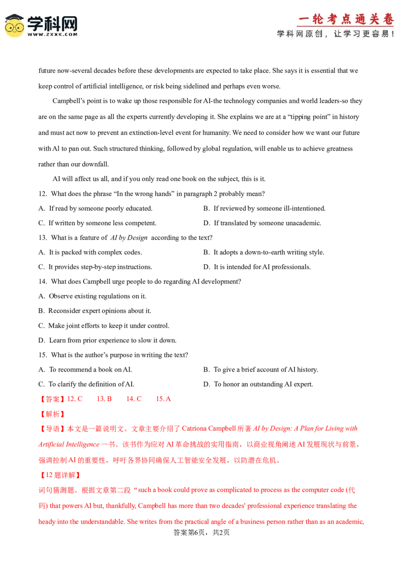 专题突破卷07阅读理解之说明文（解析版）_3.2025英语总复习_2025年新高考资料_一轮复习_2025年高考英语一轮复习考点通关卷（新高考通用）